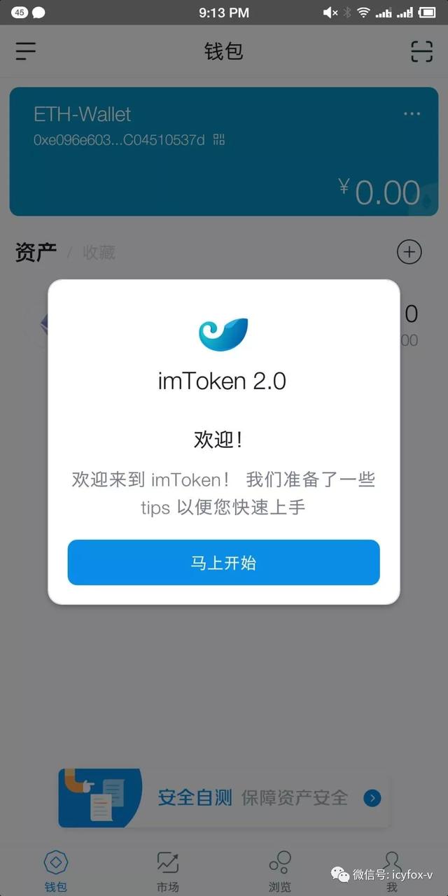 [imtoken密码忘记了怎么办]imtoken密码忘记了怎么找回