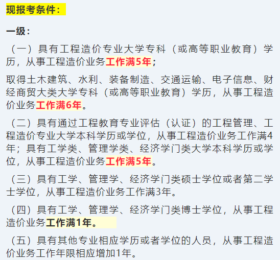 [自动工程师报考条件]自动工程师报考条件要求