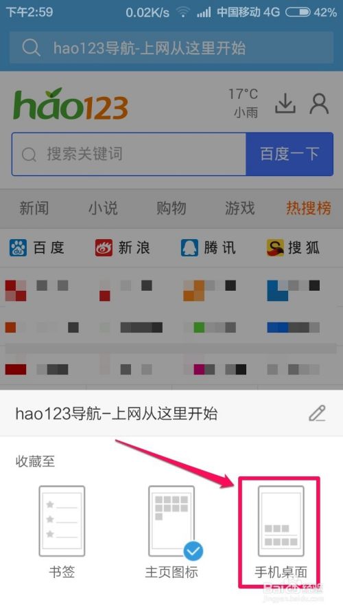 [uc搜索怎么变成百度取消]uc浏览器首页的搜索怎么变成百度