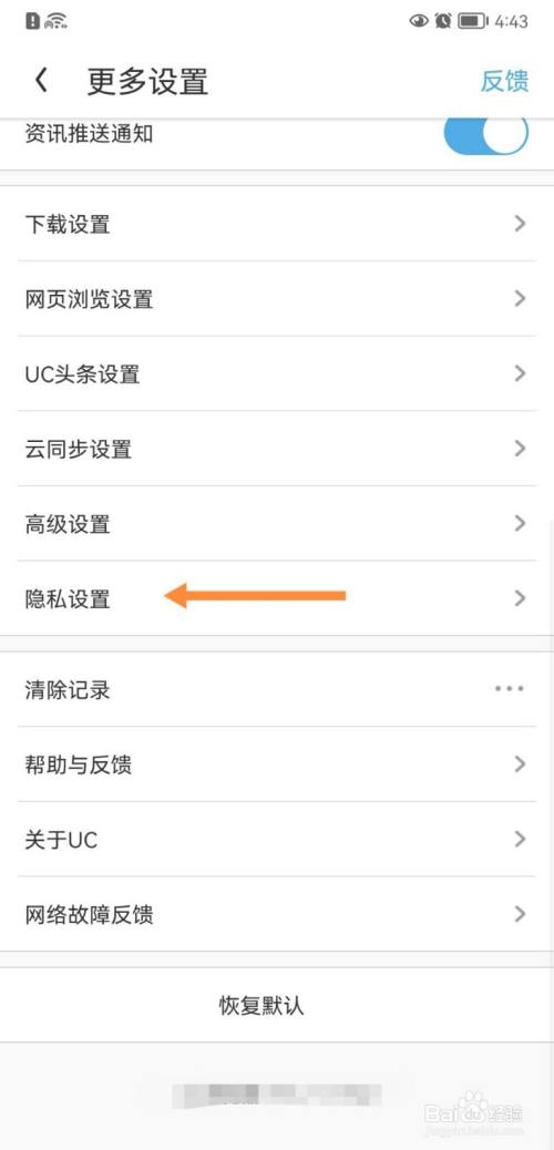 [uc搜索怎么变成百度取消]uc浏览器首页的搜索怎么变成百度