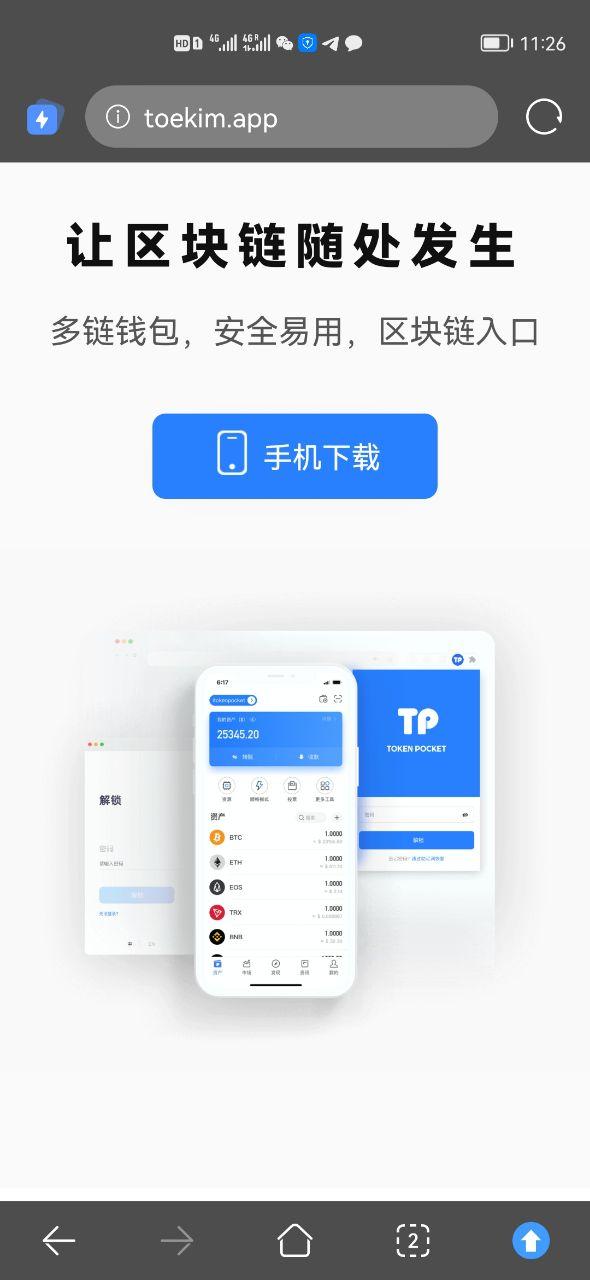 [tp钱包app下载安卓]tp钱包price impact too high