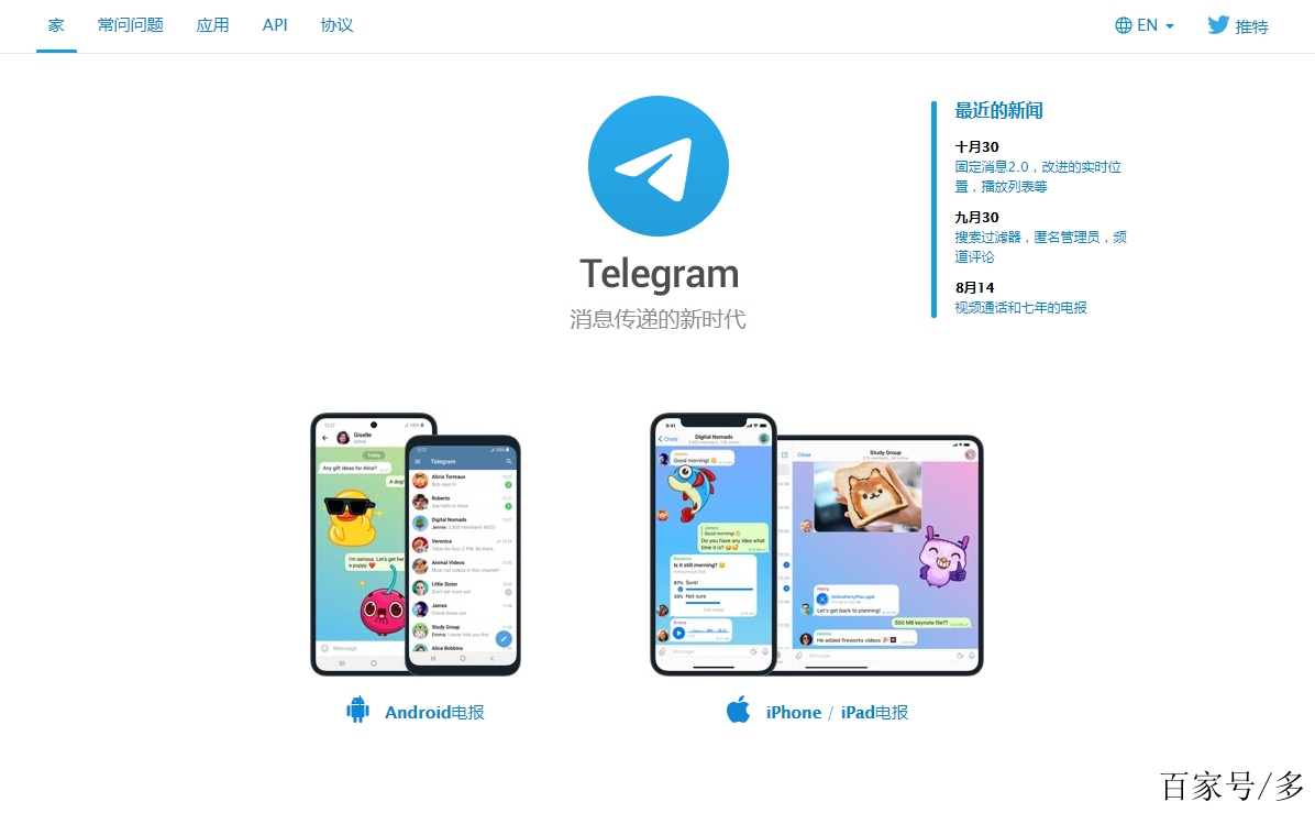 [telegrme下载]telegraph官网下载