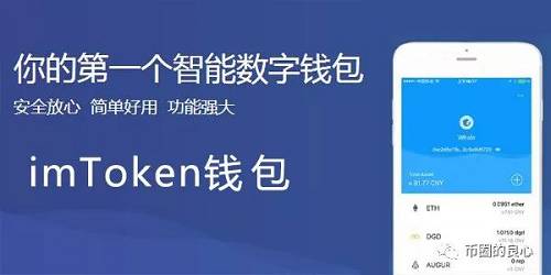 [imtoken币没了]imtoken的币突然被转出