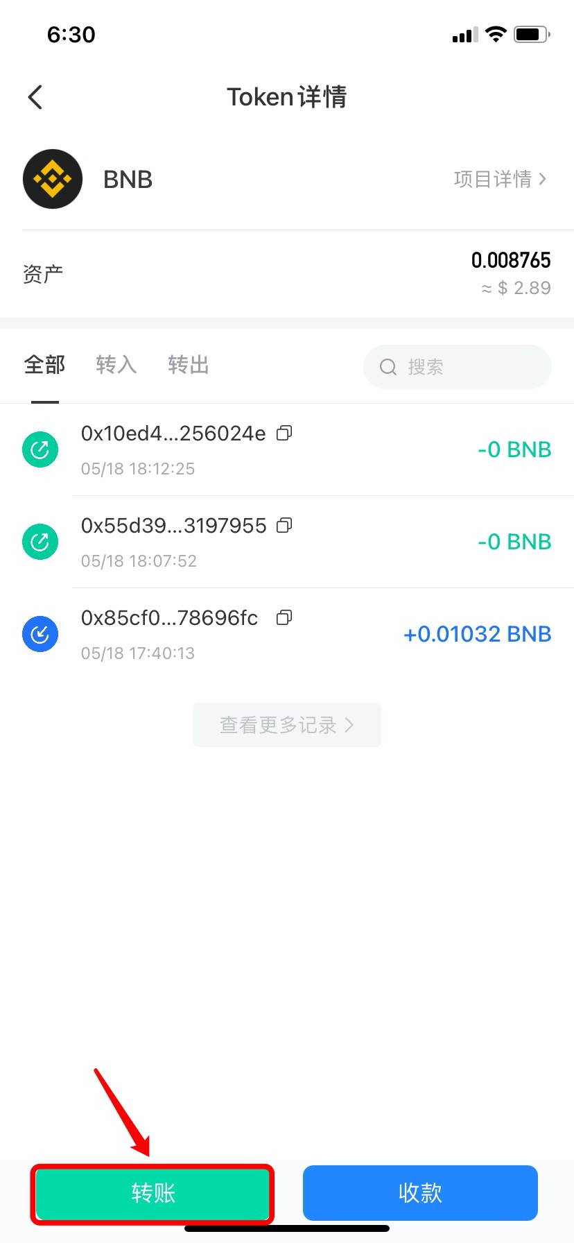 先下载tokenpocket钱包、tokenpocket钱包下载ios