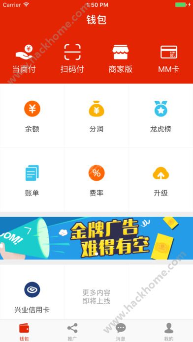 好钱包app下载、钱包app下载安装