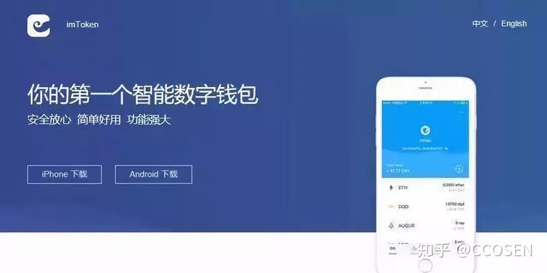 imtoken官方网站下载、imtoken官网下载28