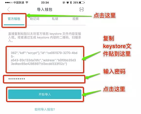 imtoken登录另外一台手机的简单介绍