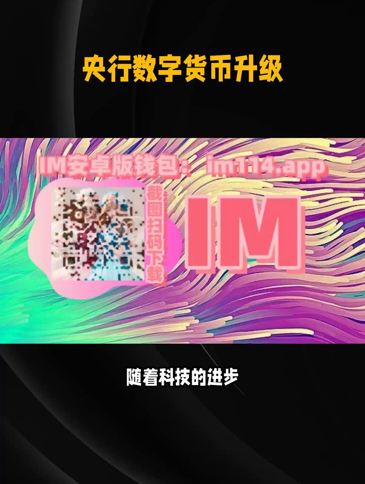 包含下载imtoken钱包2.0钱包九安医疗的词条