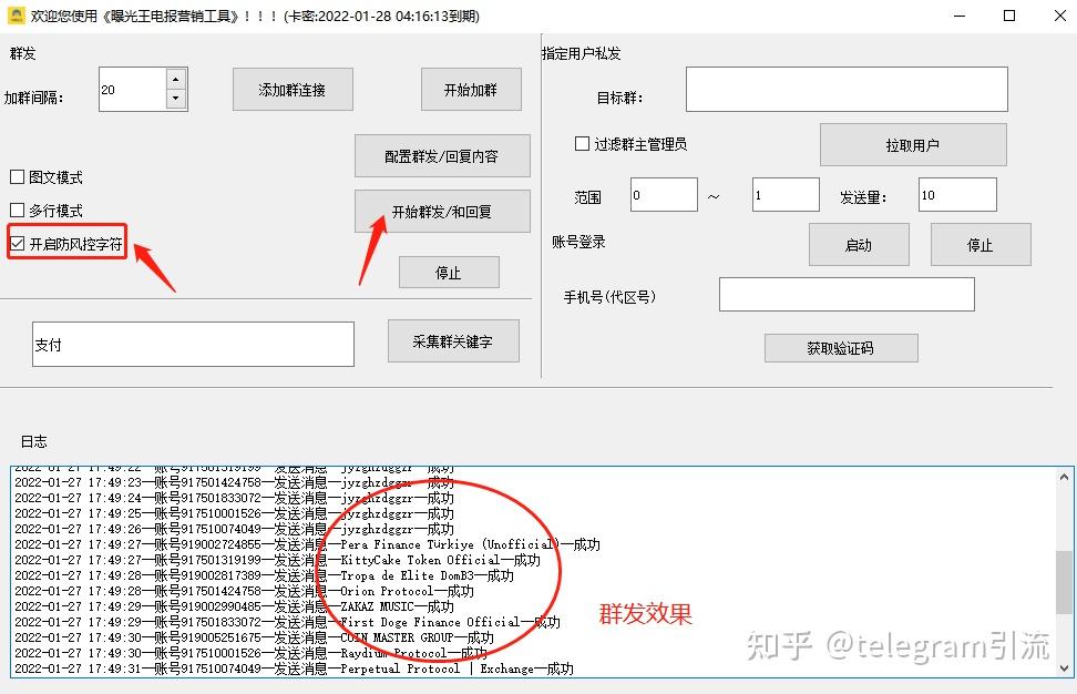 telegeram怎么加群、telegeram怎么扫码加群