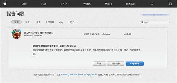 苹果官网怎么退款、苹果官网怎么退款app已购项目