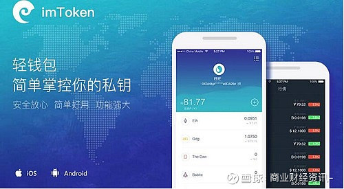 imtoken安卓版下载2.0、imtoken安卓版下载app tokenim