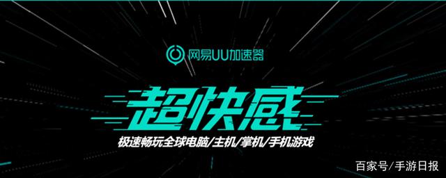 uu加速器下载、uu加速器下载安装