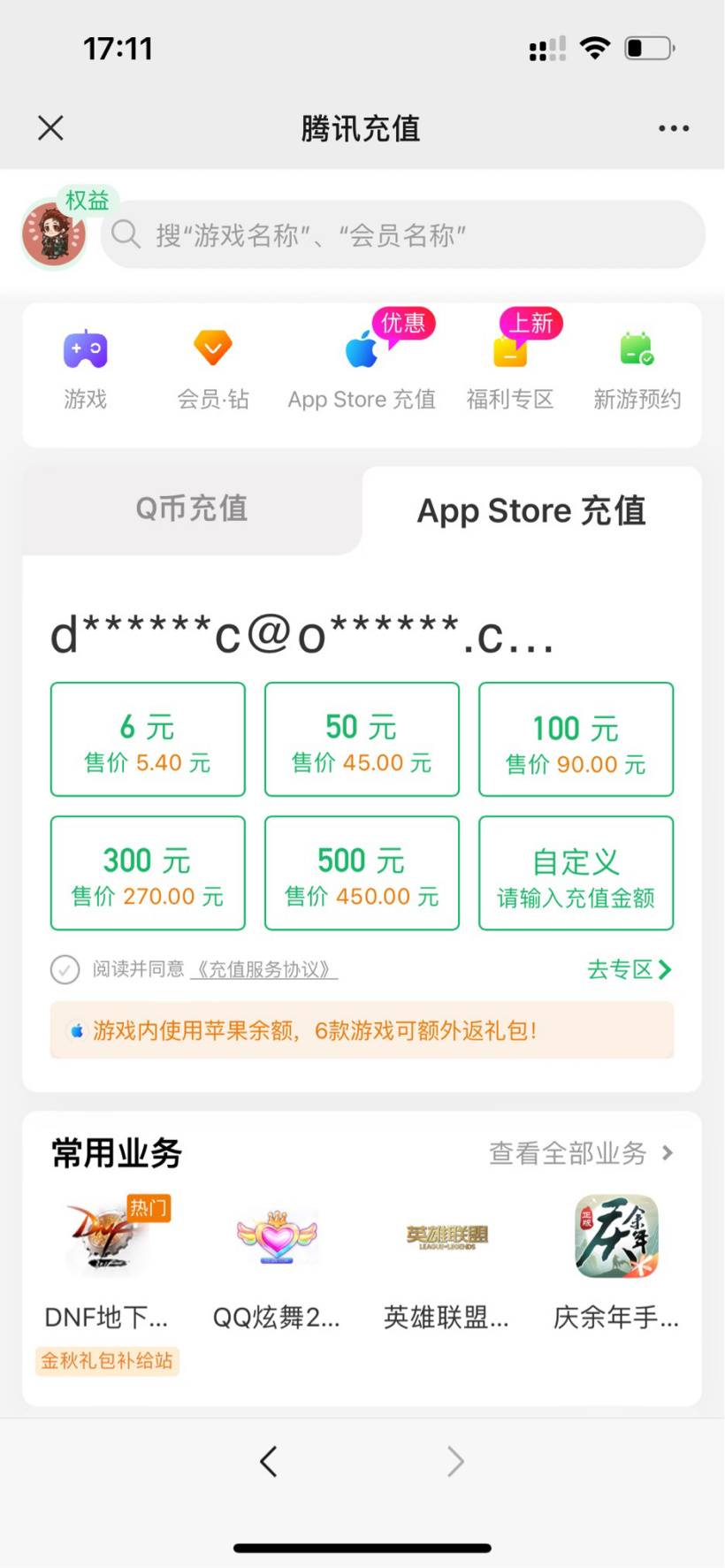 applestore招商信用退款多久到账、apple退款申请退款多久到账 招商信用卡