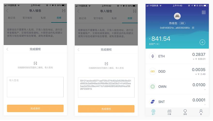 imtoken冷钱包官方版、imtoken冷钱包转账要手续费吗