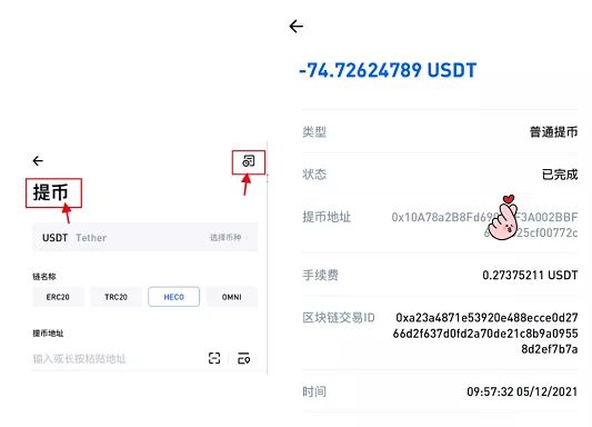 usdt转入tokenpocket、tokenpocket钱包的币怎么卖