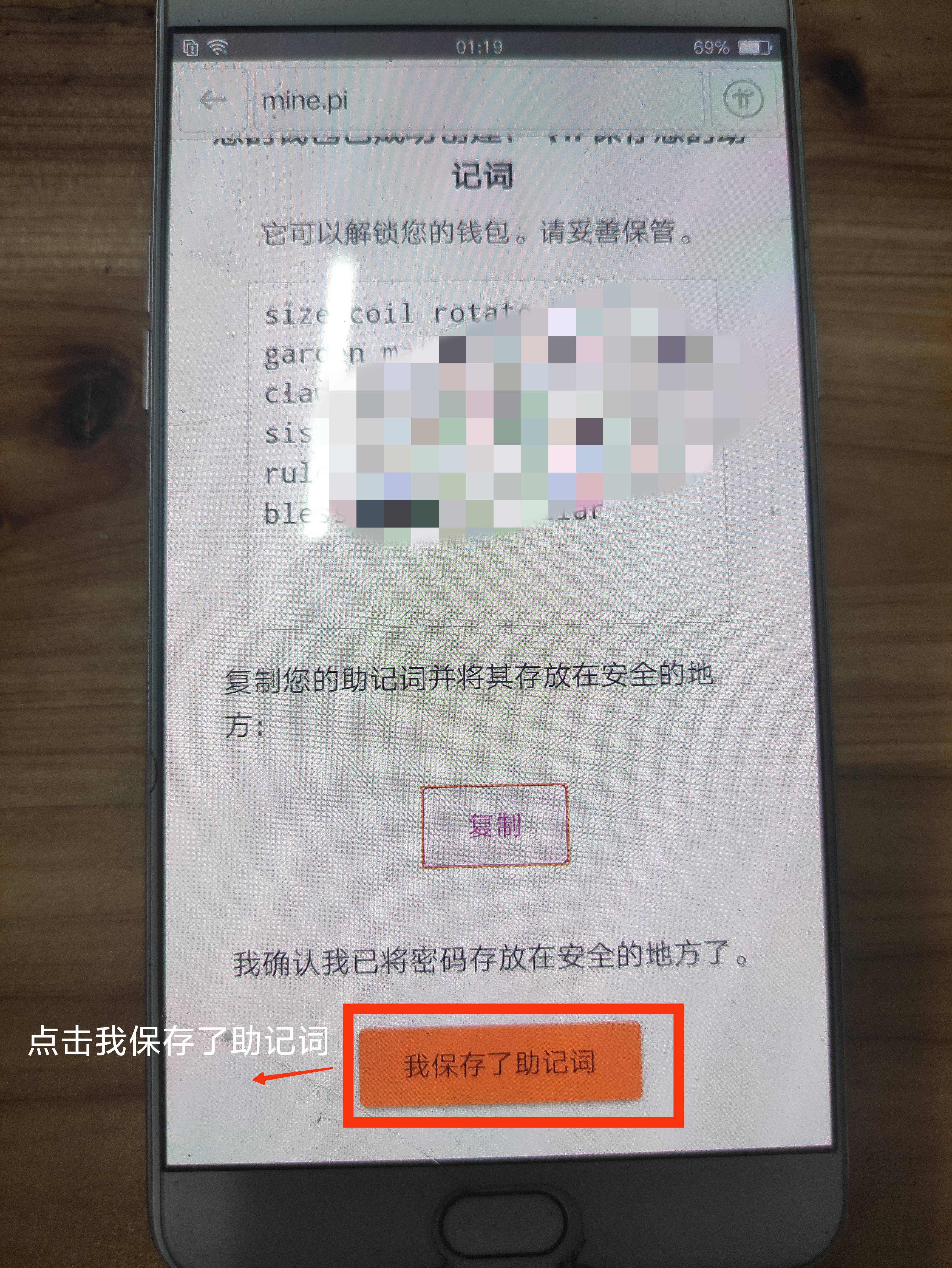 im钱包怎么看助记词、qkbill钱包助记词登录教程