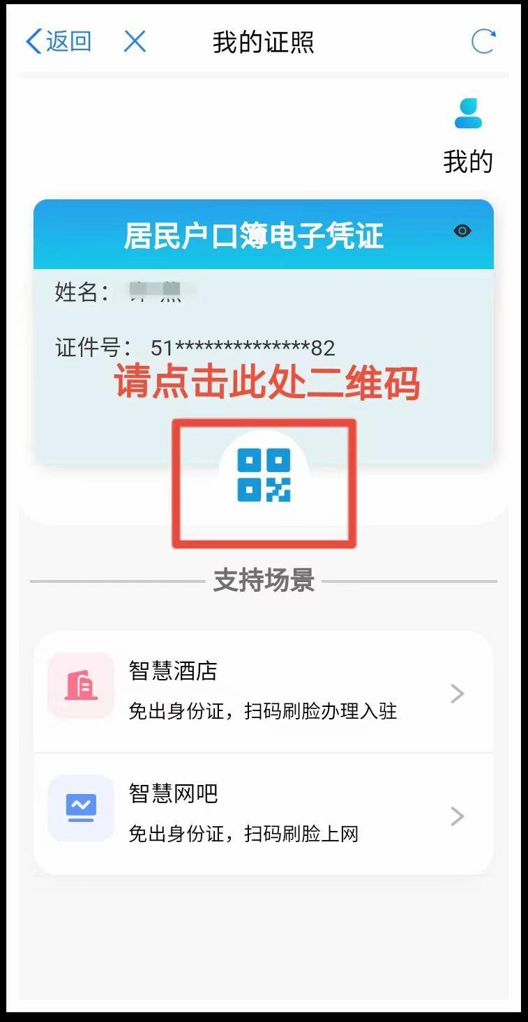 登录注册验证身份app下载、登录注册验证身份app下载二维码