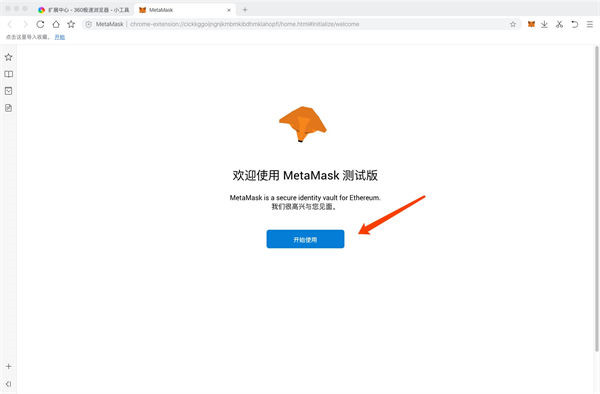 metamask下载地址、metamask安卓版怎么下载