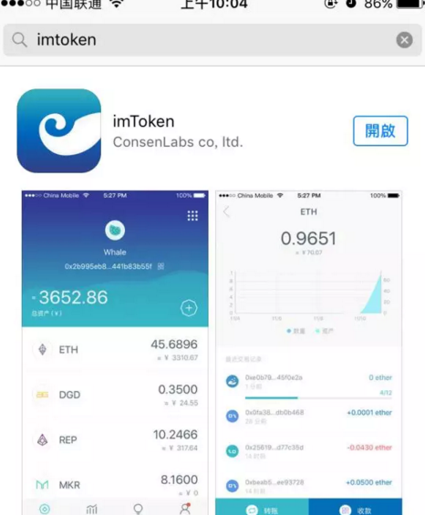 中国区ios下载imtoken、imtoken苹果版本下载不了了?