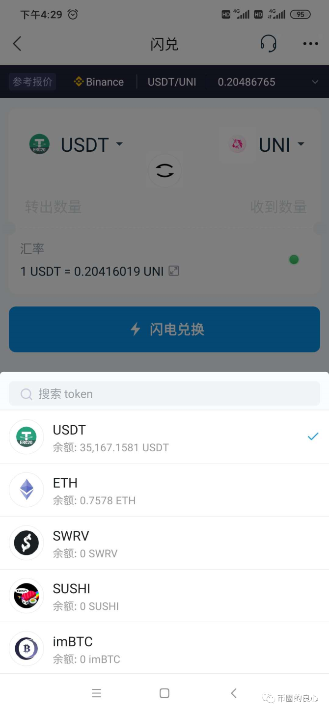 imtoken购买、imtoken购买usdt