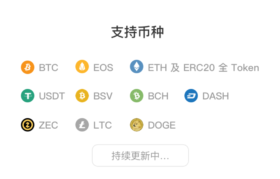 冷钱包排名、冷钱包app排行