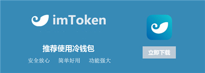 官网下载苹果版imToken钱包、imtoken钱包ios版下载v135 iphone版