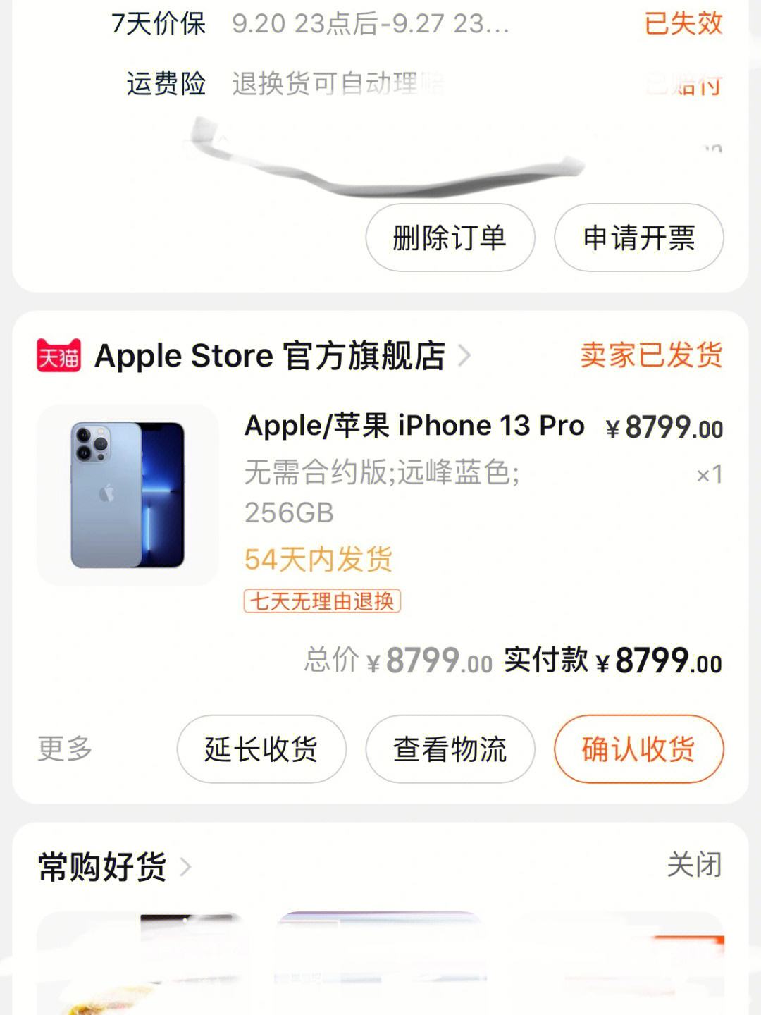 apple官网怎么退货退款、apple官网怎么退货退款成功