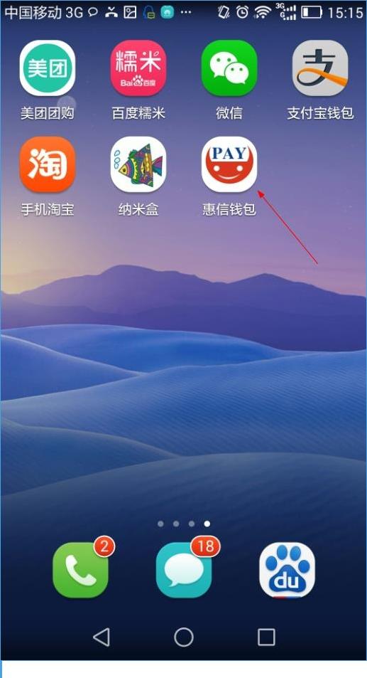 e钱包app官网下载安装、e钱包app下载安装手机版