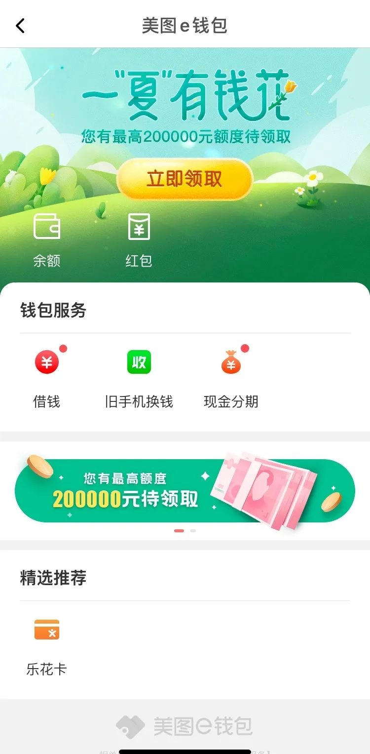 e钱包app官网下载安装、e钱包app下载安装手机版