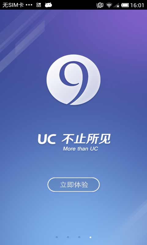 uc浏览器搜索、UC浏览器搜索页面