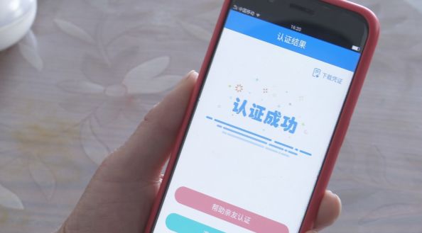 易钱包app官方下载刷脸、易钱包app刷脸支付消费模式