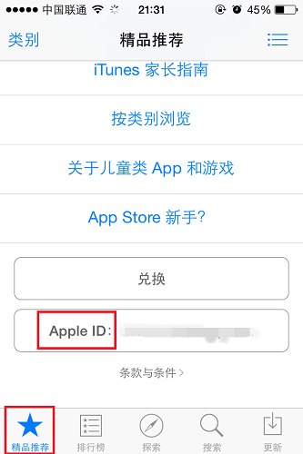 Ios17怎么applestore怎么退出账号、iphone7如何退出apple store账号