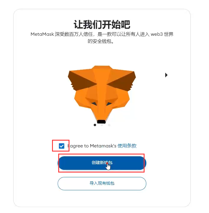 小狐狸钱包app使用方法、小狐狸钱包app使用方法教程