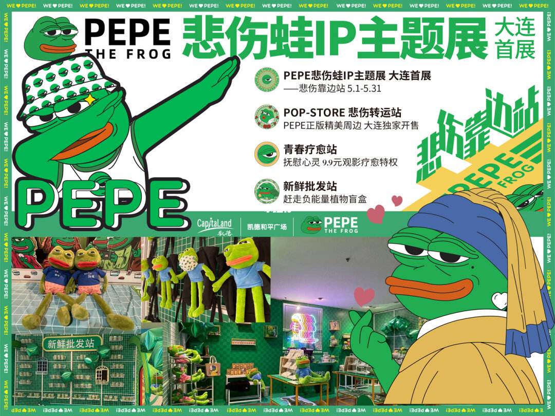 pepe蛙、pepe蛙梗图