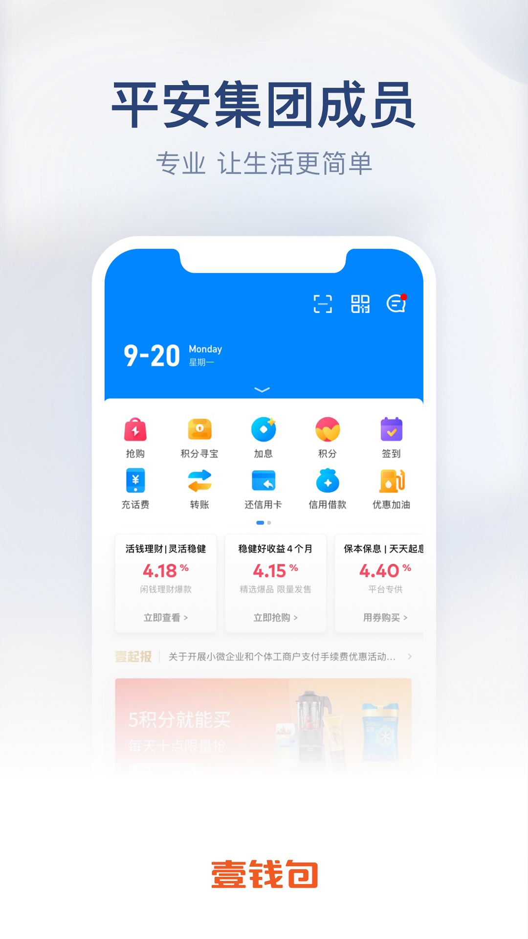 手机钱包app、手机钱包APP公交卡