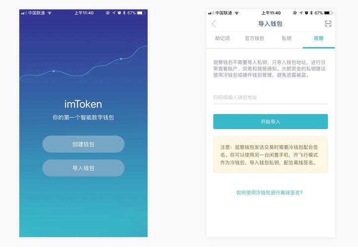 imtoken可以登陆两个手机吗、imtoken一个手机只能注册一个吗?