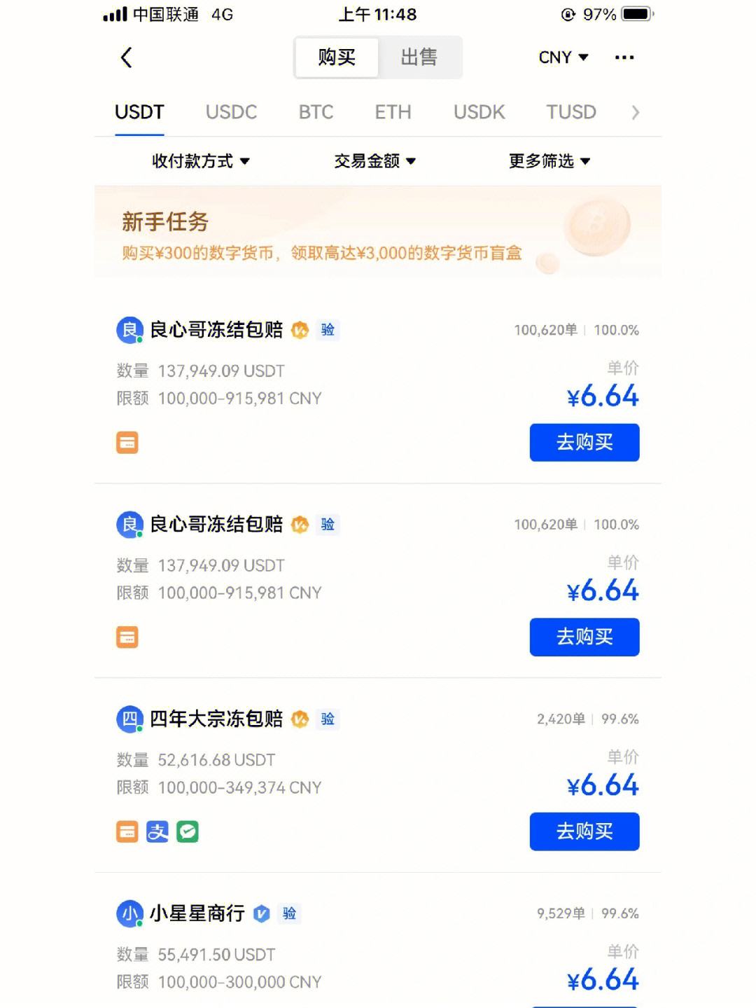 imtoken怎么收u、imtoken怎么收比特币