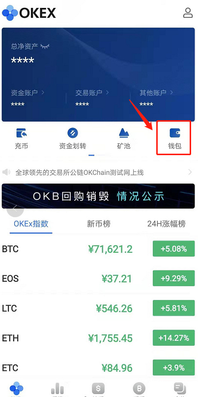 tp钱包怎么把币转回okex、tp钱包怎么把币转回ok交易所