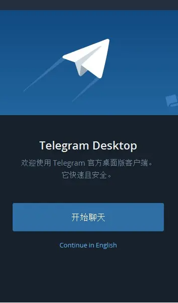 telegeram怎么弄成中文、telegreat苹果怎么改中文版