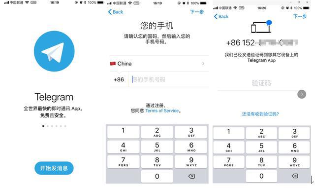 包含telegram收不到86短信验证贴吧的词条