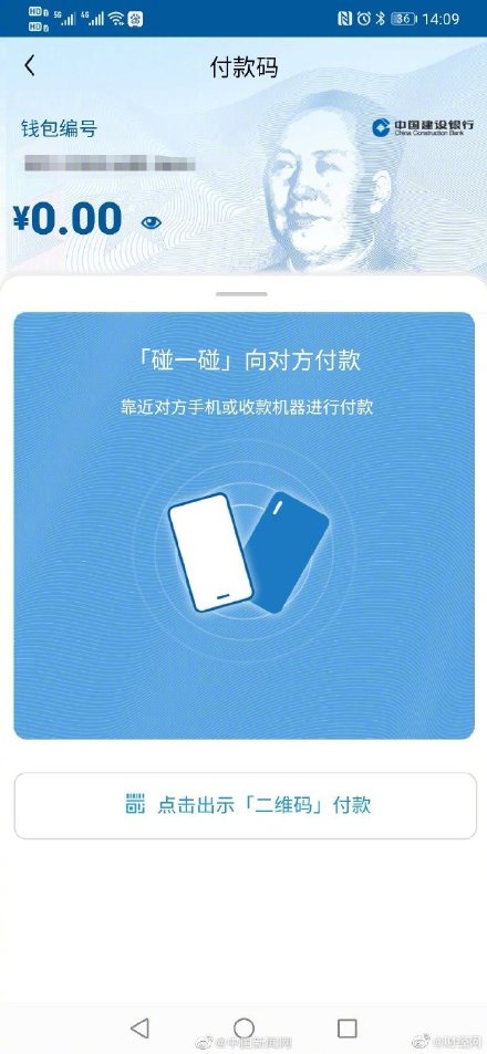 央行数字钱包app下载、央行数字钱包app下载·中国官方网站