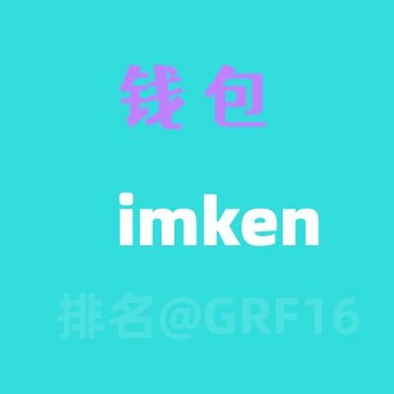 imtoken.im官网、imtoken官网下载 tokenim