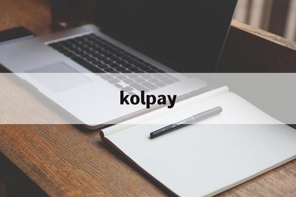 kolpay、KOlpay下载