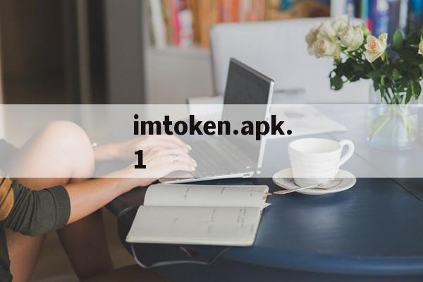 imtoken.apk.1,警察能冻结imtoken钱包吗